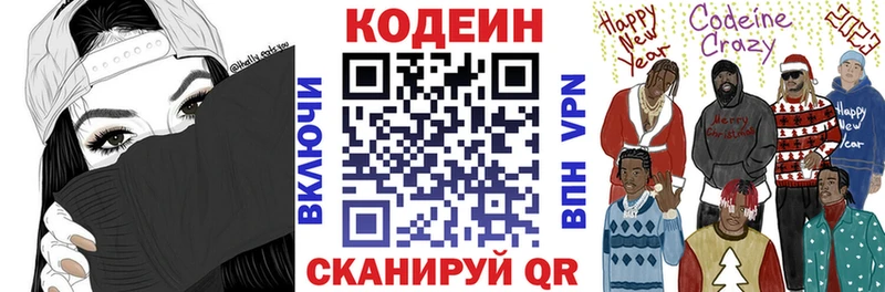 гидра ссылки  Нижние Серги  Codein напиток Lean (лин) 