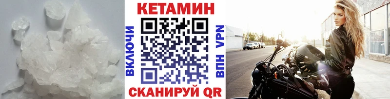 Кетамин VHQ  купить наркотики цена  Нижние Серги 